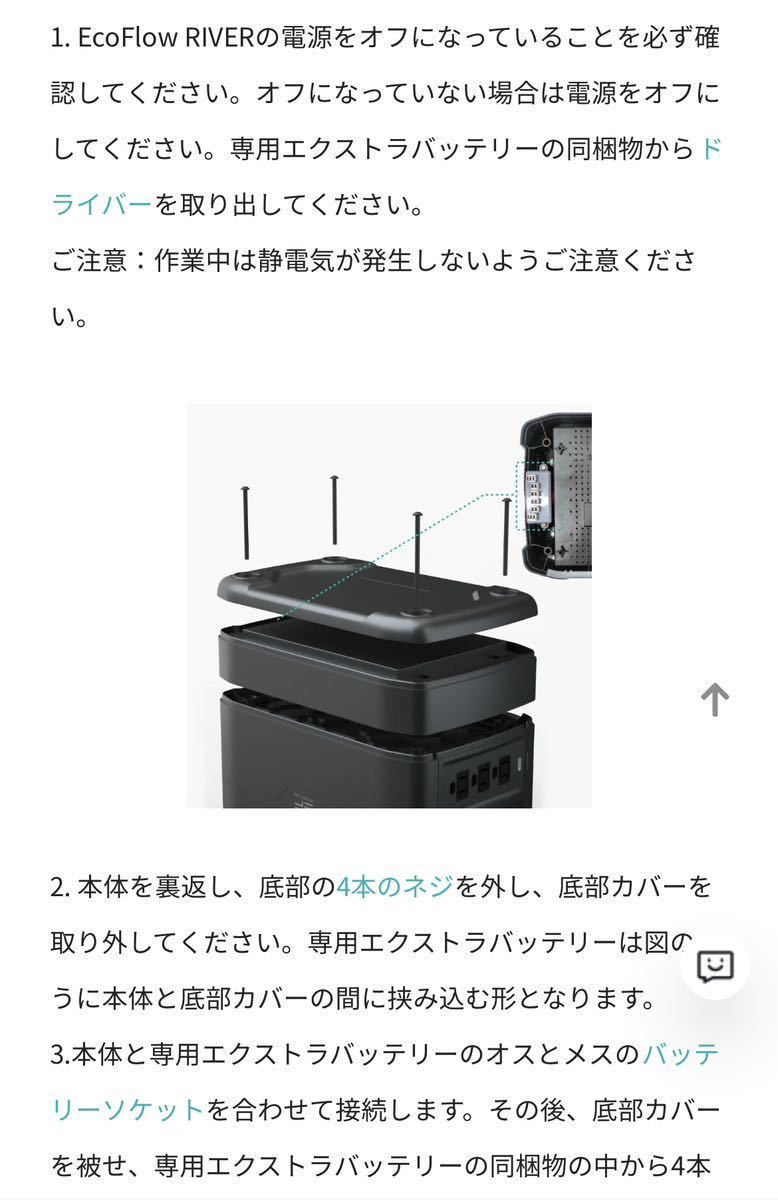 エコフローecoflow RIVERエクストラバッテリー288wh増設用　防災停電応援　キャンプ用_画像5