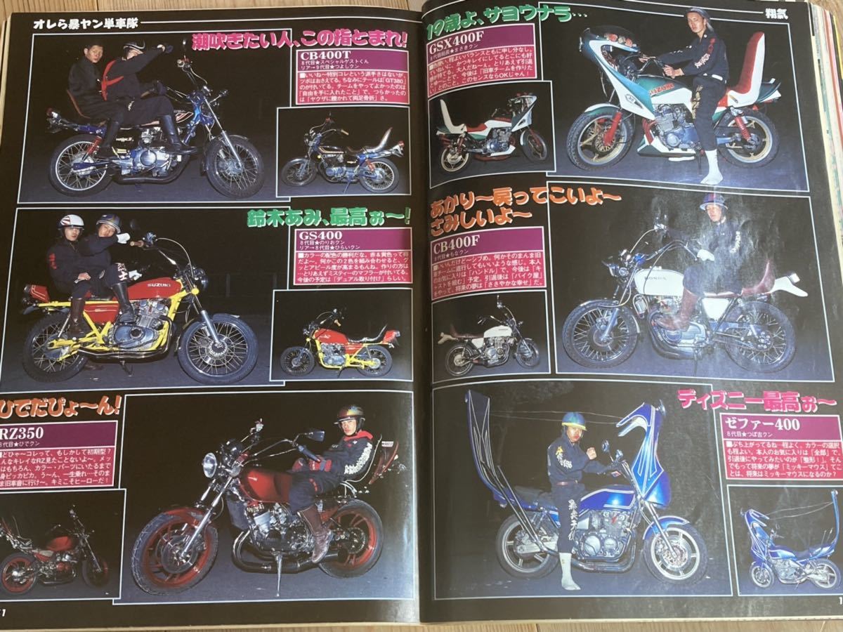 チャンプロード×単車の虎 - 俺たちの生きた証 チャンプロード