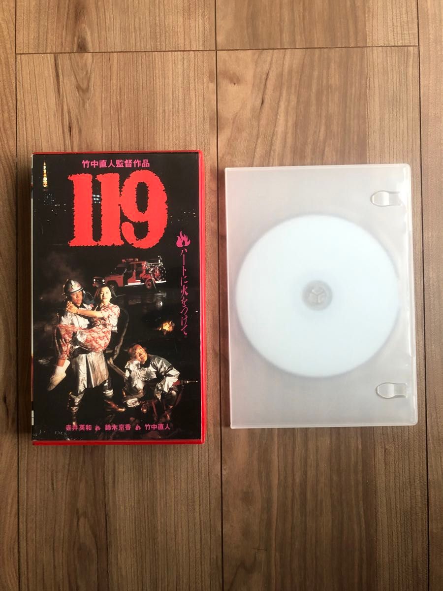 【VHS】 DVD付, 119　監督 竹中直人　赤井英和　鈴木京香　塚本晋也