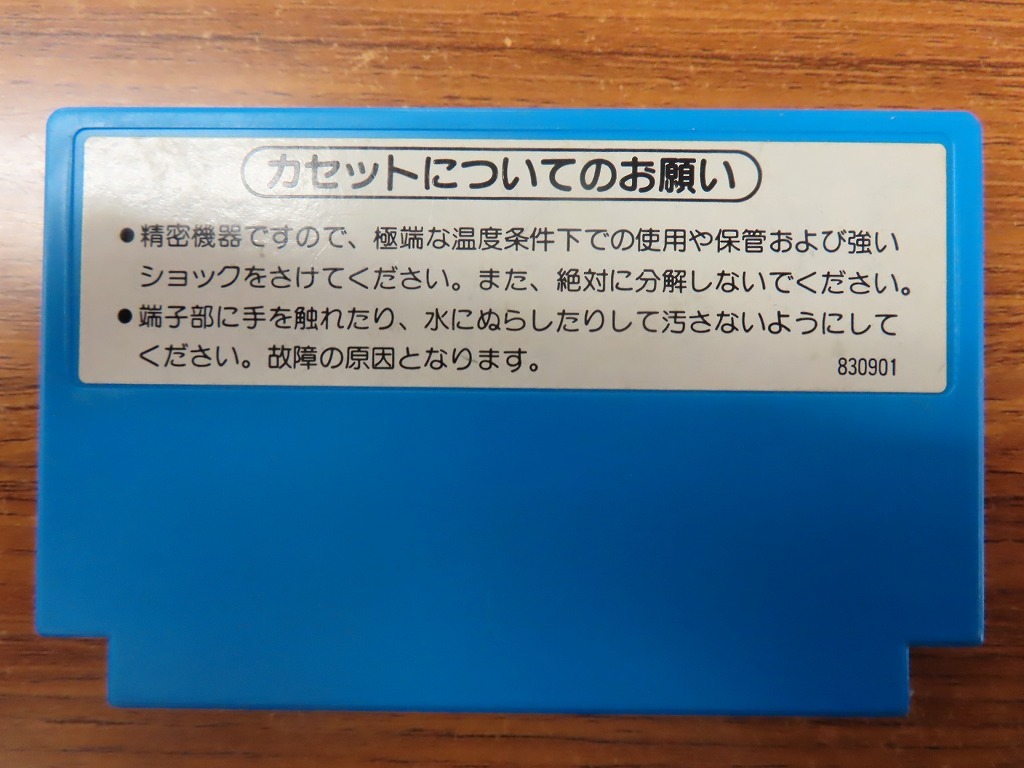 KM6929★FCソフトのみ アーバンチャンピオン URBAN CHAMPION 起動確認済み クリーニング済み ファミコン_画像2