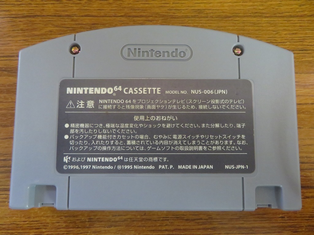 KME13386★N64 ソフトのみ バンジョーとカズーイの大冒険 セーブデータあり 起動確認済み クリーニング済み ニンテンドー64_画像2