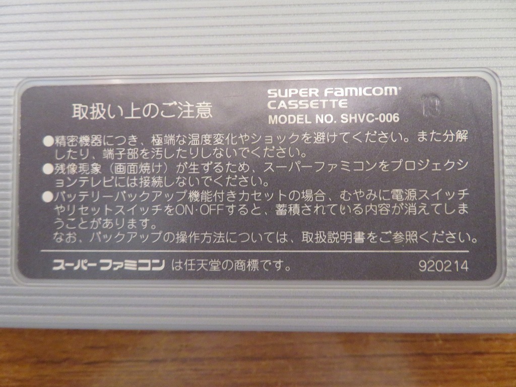 KME13454★SFCソフトのみ Jリーグ スーパーサッカー'95 実況スタジアム Jリーグ SUPER SOCCER'95 起動確認済 クリーニング済 スーファミ_画像10