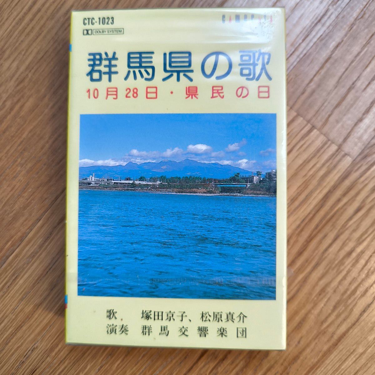 群馬県の歌　非売品　カセットテープ