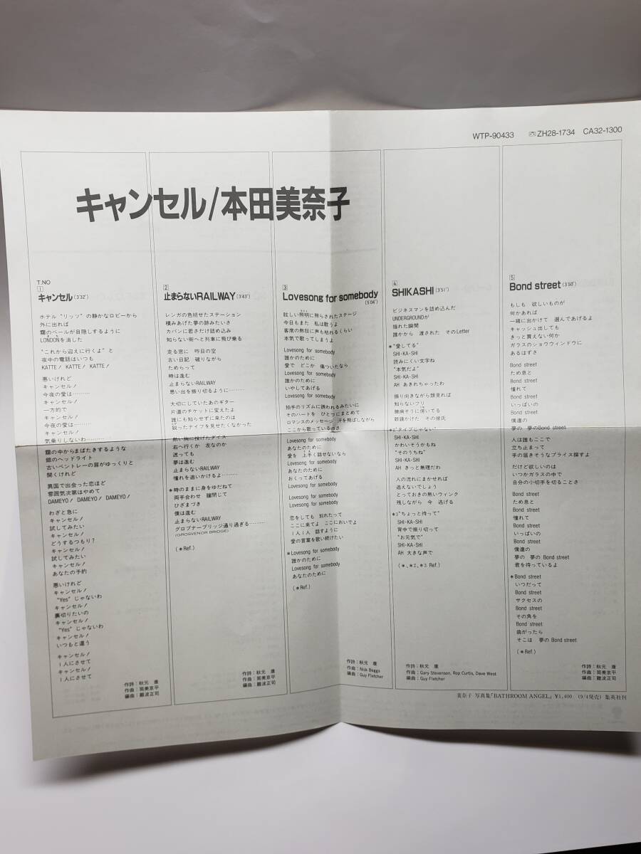 本田美奈子／キャンセル／MINAKO HONDA／CANCEL／国内旧規格盤CD／帯付／1986年発表／3rdアルバム／廃盤／ゲイリー・ムーア参加_画像6