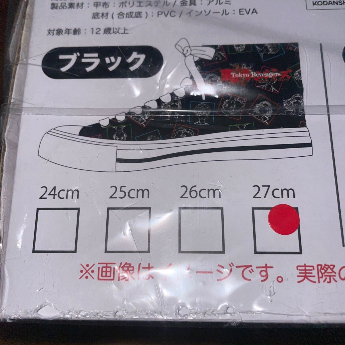 東京リベンジャーズ　ハイカットスニーカー　黒　27cm 非売品　東リべ