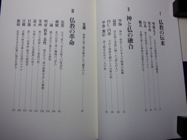 朝日新聞社　ヤ０１仏小帯　梅原猛、日本仏教をゆく　_画像2