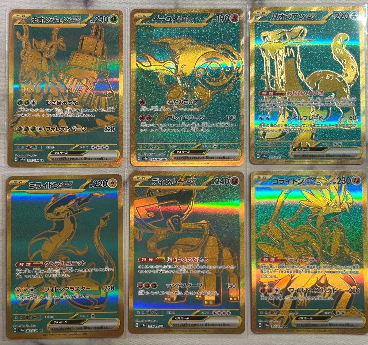 ポケモンカード シャイニートレジャーUR 6枚セット|Yahoo ポケモンカード シャイニートレジャーUR 6枚セット|Yahoo