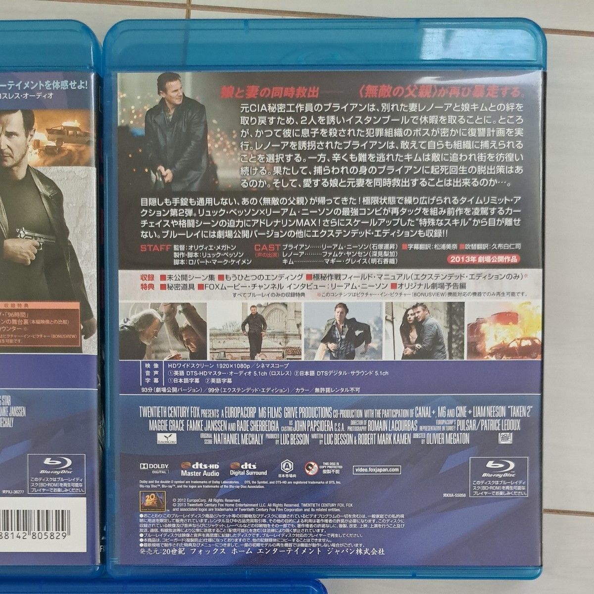 96時間　三部作　Blu-ray