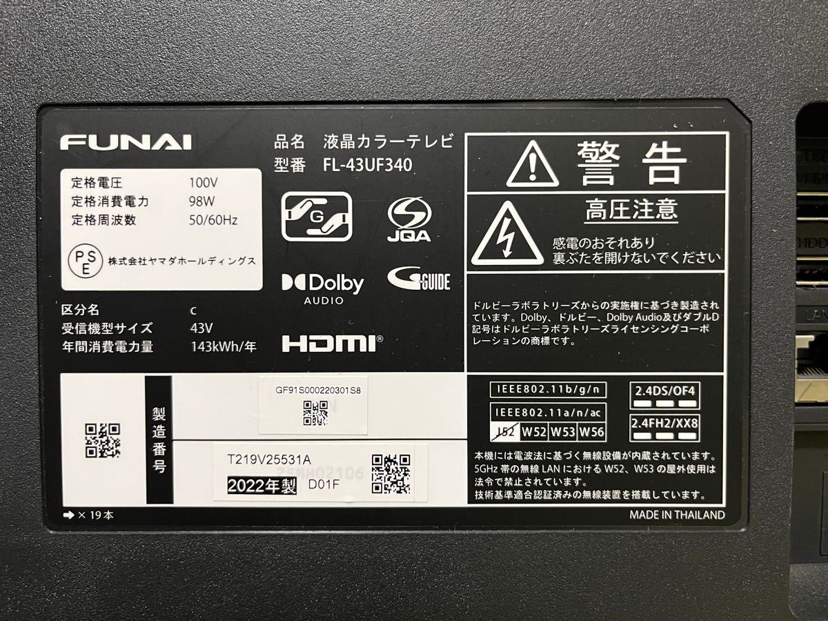 値下げ 2022年製 フナイ 4K内蔵 液晶テレビ Fire TV FL-43UF340 値下げ 2022年製 フナイ 4K内蔵 液晶テレビ Fire TV FL-43UF340