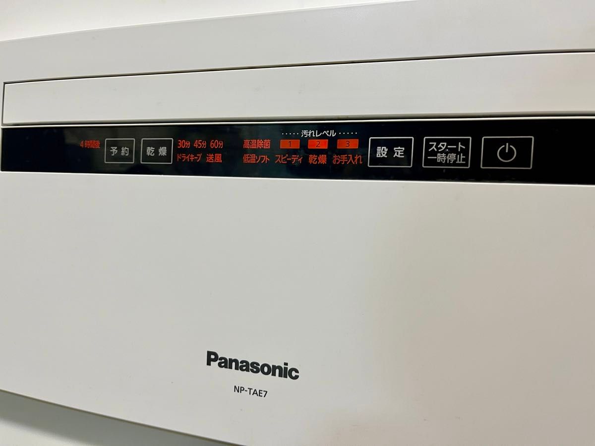 美品 Panasonic NP-TAE7-W 2020年製 食器洗い乾燥機｜Yahoo!フリマ（旧 