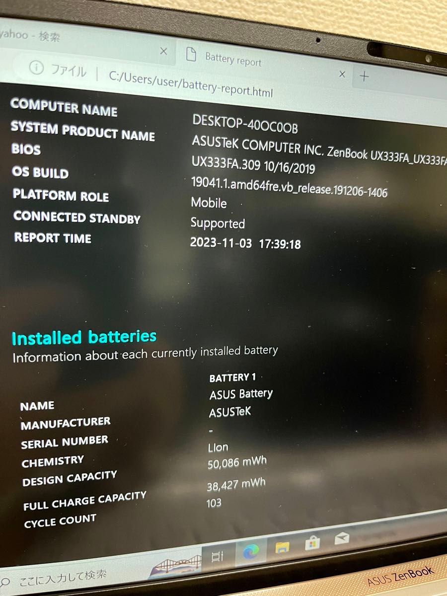 値下げ　ASUS ZENBOOK UX333FA 13.3インチノートPC 