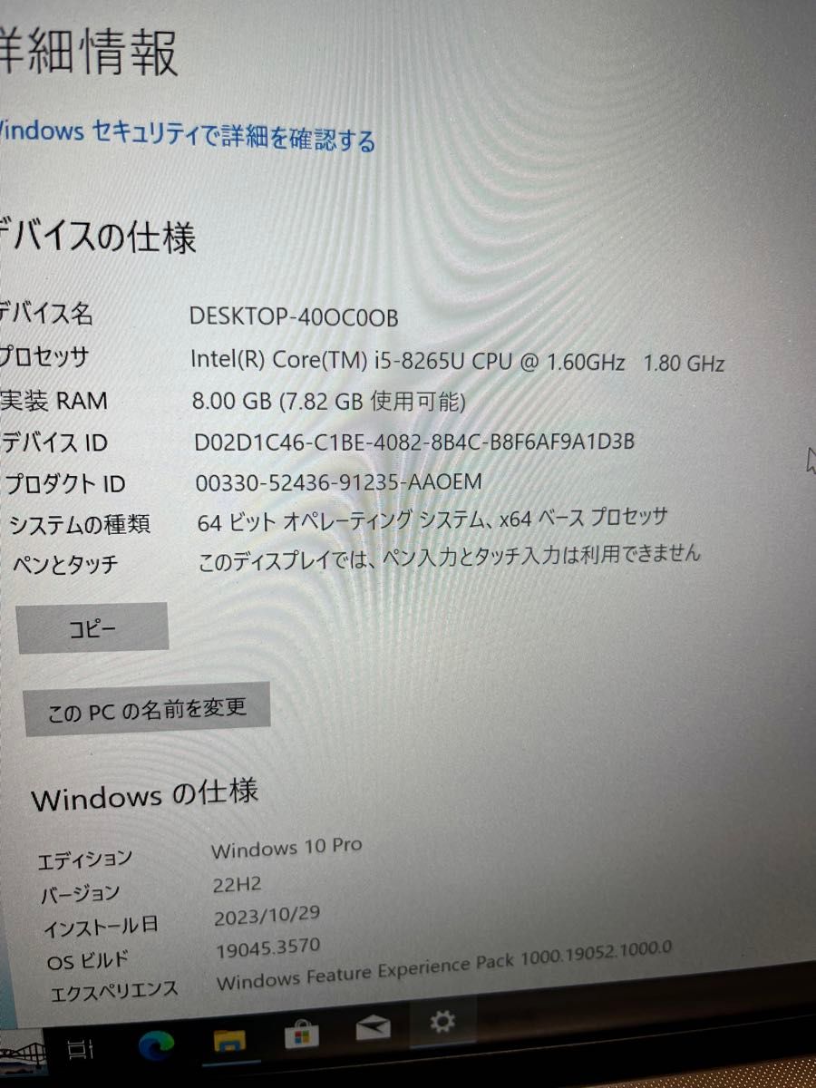 値下げ　ASUS ZENBOOK UX333FA 13.3インチノートPC 