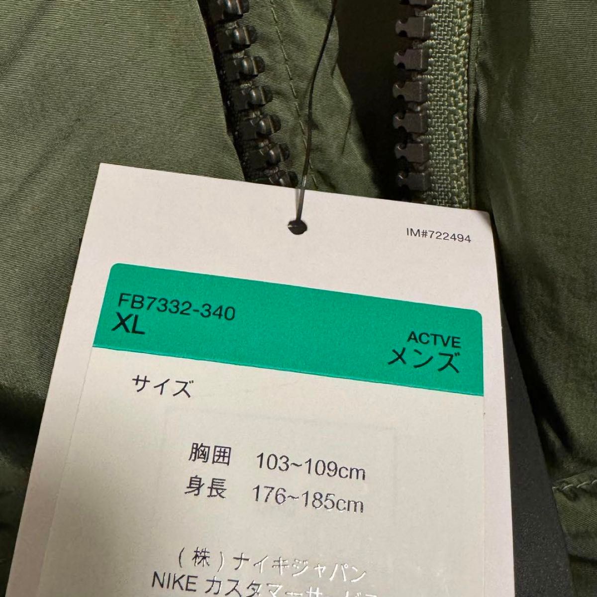 新品 NIKE ナイキ ジョーダン ポリ パファー ダウンジャケット XL