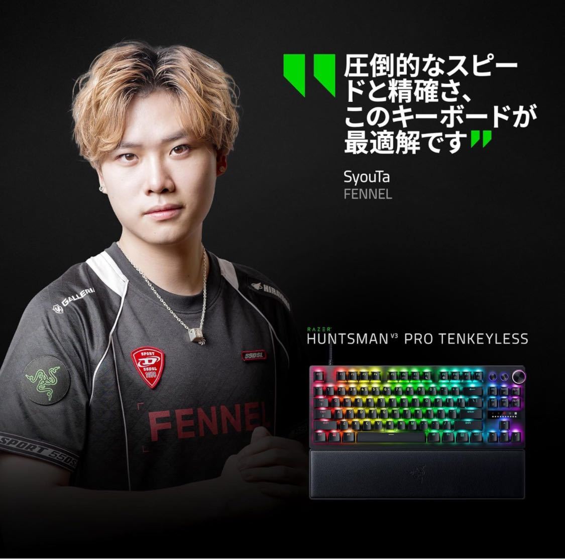 ラピッドトリガー 搭載 Razer レイザー Huntsman V3 Pro Tenkeyless JP 調整可能なアクチュエーション搭載のアナログ ゲーミングキーボード_画像9