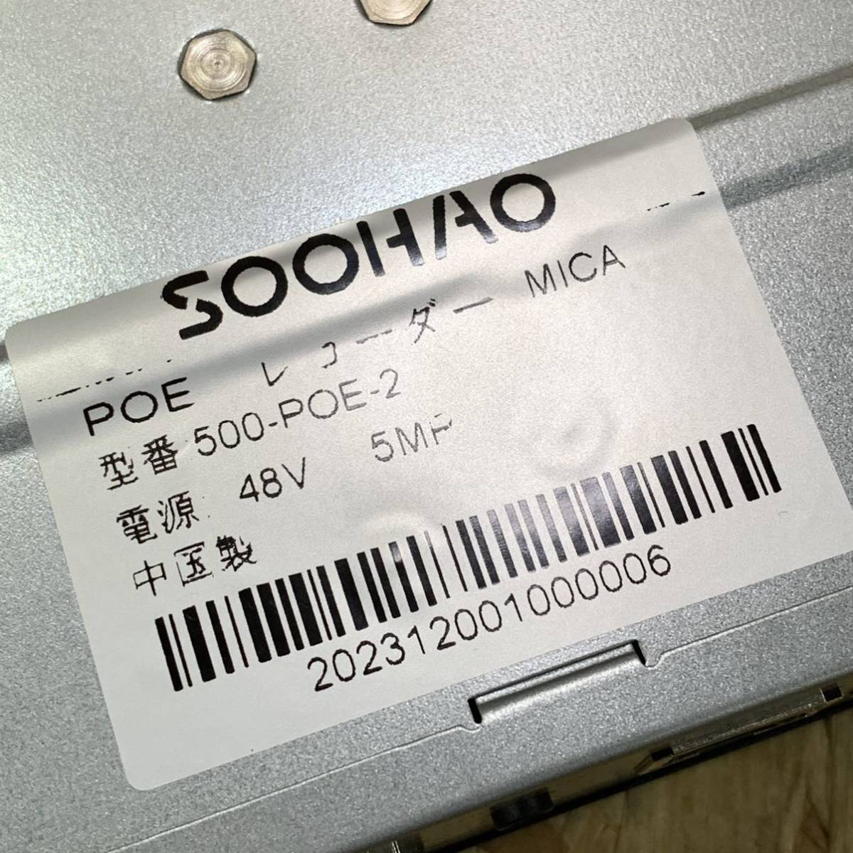 500万画素 1TB SOOHAO 防犯カメラ poe給電 有線 監視カメラ 2台セット H.265 録音 双方向通話 録画 カラー暗視 暗視 IP66防水防塵 遠隔監視_画像10