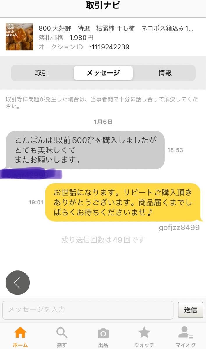 831.大好評 特選 枯露柿 干し柿 ネコポス箱込み1kgとろ甘い 蜜たっぷり大好物