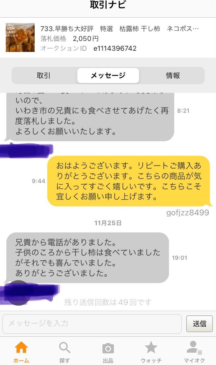 831.大好評 特選 枯露柿 干し柿 ネコポス箱込み1kgとろ甘い 蜜たっぷり大好物