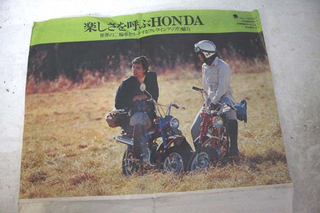ホンダ総合カタログ CB750CL450CB450CB250CL250SS50CB50CS50CL50CS65CL65CS90CL90CB125CB90CL175CB175SL125SL350カブC50C65SL90DAXモンキー_70s初期ホンダ全車種カタログ.希少品です