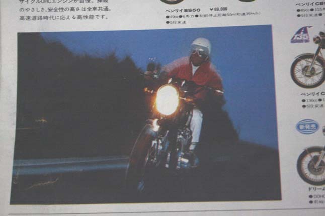 ホンダ総合カタログ CB750CL450CB450CB250CL250SS50CB50CS50CL50CS65CL65CS90CL90CB125CB90CL175CB175SL125SL350カブC50C65SL90DAXモンキーの画像8