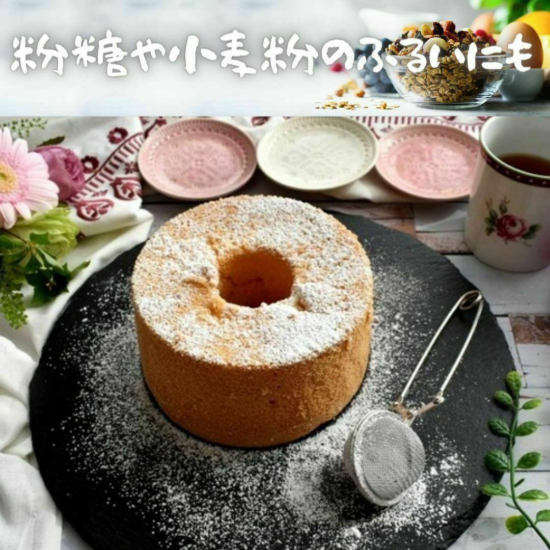 【新品】ティーストレーナー 茶こし 茶漉し ふるい 紅茶 緑茶 茶葉_画像7