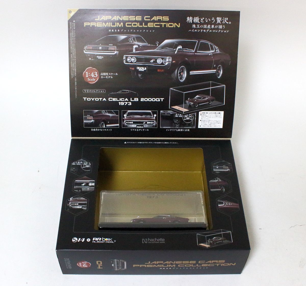 ○ 【未開封】 アシェット 1/43 国産名車プレミアムコレクション トヨタ セリカ LB 2000GT 1973 2022年 2/2号 ○MOF08507 CELICA TOYOTAの画像2