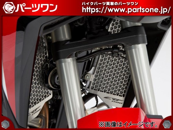 ●未開封品●20-24 CRF1100Lアフリカツインアドベンチャースポーツ用 北米ホンダ純正アクセサリー ラジエターグリル●[M]梱包●54482_画像1