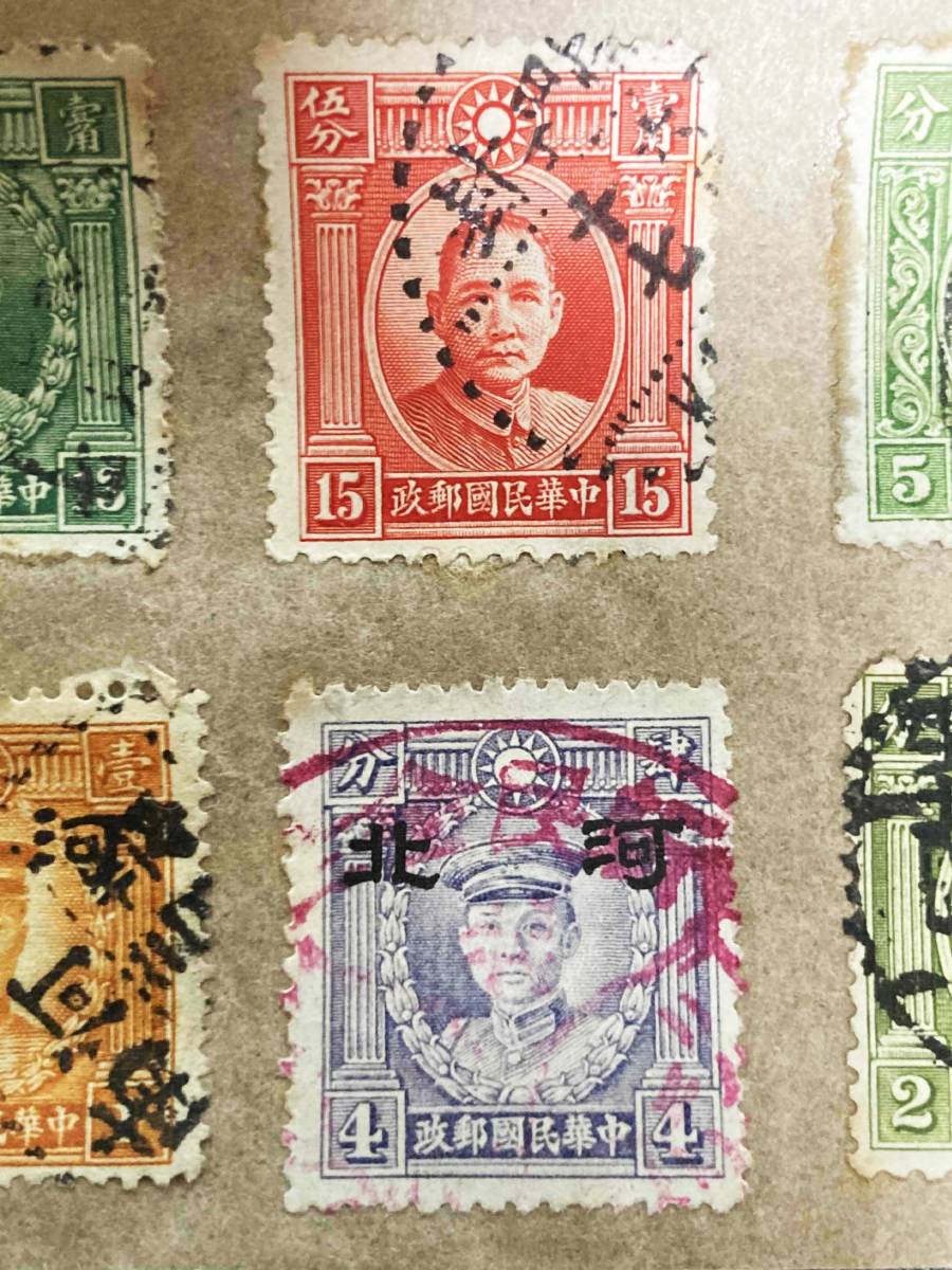 旧中国切手 満州 中華民国郵政 【暫作 北河 南河】 使用済み 消印有 まとめて_画像5