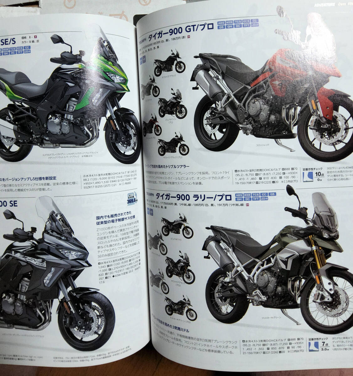 最新バイク図鑑 2021-2022 (ヤエスメディアムック675) 八重洲出版 中古美品 【送料込】_画像3