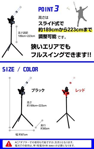  Sakura i trade (SAKURAI) CALFLEX(karu Flex ) baseball badminton Shuttle machine black CT-0