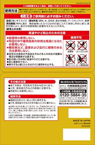 桐灰カイロ 貼らない カイロ 24時間持続 30個入_画像7