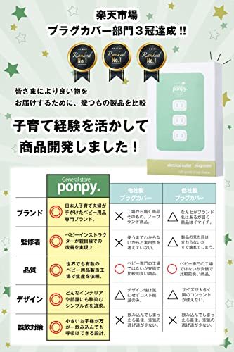 ponpy プラグカバー【意匠権出願中】8個セット コンセントカバー プラグカバー コンセント プラグカバー コンセント_画像5