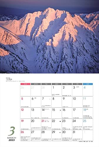 カレンダー2023 日本百名山 (月めくり/壁掛け) (ヤマケイカレンダー2023)_画像10