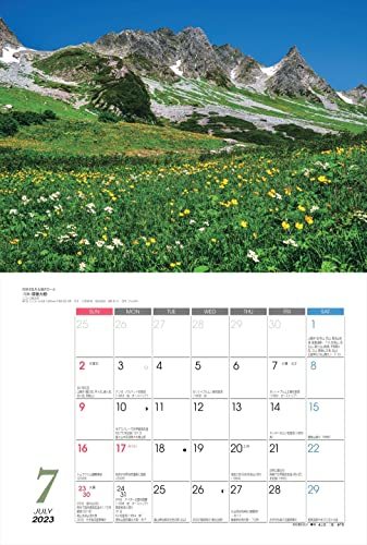 カレンダー2023 日本百名山 (月めくり/壁掛け) (ヤマケイカレンダー2023)_画像3