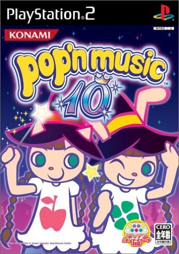 ポップンミュージック10 (ソフト単体)