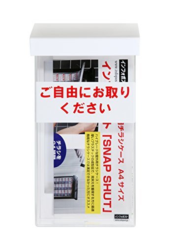 インフォポスト「スリム」屋外用チラシケース ジュニアサイズ（長形3号封筒、A4三つ折り対応）#31080_画像5