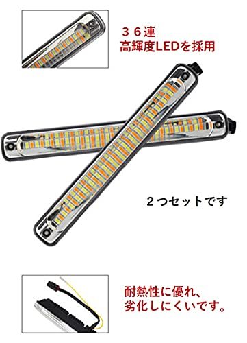 SakaSK 汎用 LED デイライト 12V 6000K 750LM 防水 IP67 2個セット 流れるウインカー 連_画像5