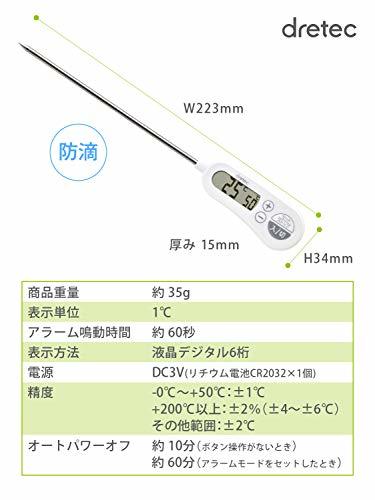 dretec(ドリテック) アラーム付温度計 料理用 デジタル 防滴 O-263WT ホワイト_画像7