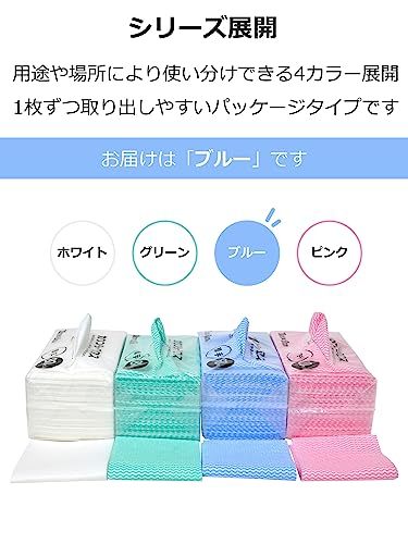 大和物産 カウンタークロス 厚手 80枚 ブルー 約60×30cm 使い捨て 不織布 ふきん テーブルダスター 業務用の画像6