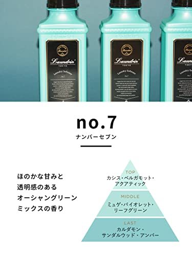 ランドリン 柔軟剤 No.7 詰め替え 480ml_画像2