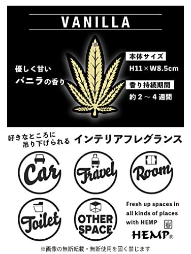 ヘンプ(HEMP) ルームフレグランス エアーフレッシュナー ペーパー 吊り下げ バニラの香り 3枚入り NAX-052_画像4