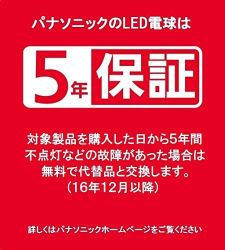 パナソニック LED電球 口金直径26mm 電球60形相当 電球色相当(5.8W) 一般電球・ボール電球タイプ 95mm_画像6