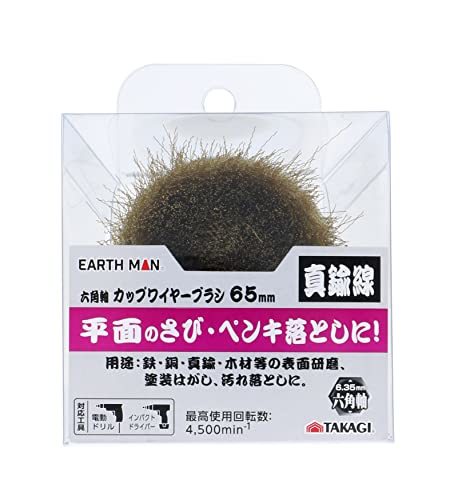  height .(Takagi) height .EARTH MAN hexagon axis cup wire brush brass line 65mm