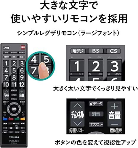 東芝 24V型 液晶テレビ レグザ 24S24 ハイビジョン 外付けHDD ウラ録対応 （2020年モデル）_画像3