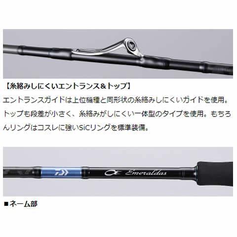 ダイワ(DAIWA) エギングロッド エメラルダス X IL 83M 釣り竿_画像2