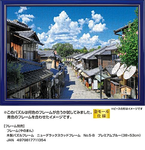 500ピース ジグソーパズル 夏雲と二年坂(京都) (38x53cm) 05-1065_画像7