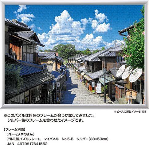 500ピース ジグソーパズル 夏雲と二年坂(京都) (38x53cm) 05-1065_画像10