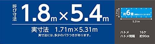 コンヨ (KONYO) ニュー ストロングシート#3000 1.8x5.4_画像3