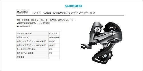 シマノ(SHIMANO) リアディレイラー(ROAD) RD-R2000-GS ロングゲージ ERDR2000GS CL_画像4