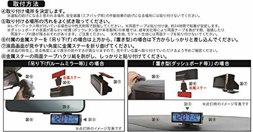 カシムラ ソーラー電波時計 デジタル ワンプッシュ5秒点灯 NAK-193_画像6