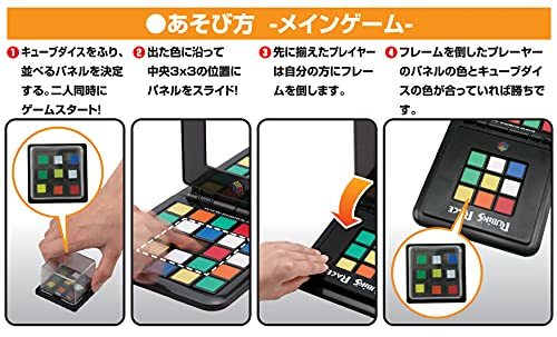 メガハウス ルービックレースマスター_画像5